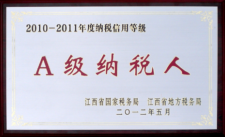 2010~2011˰õȼA˰