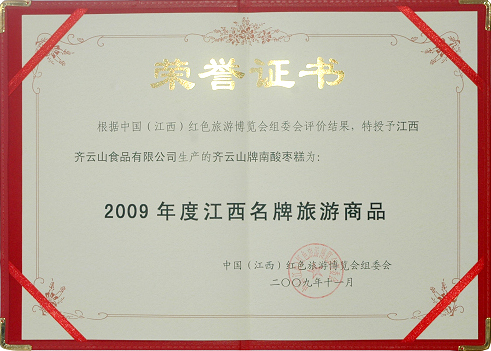 2009ȽƷ֤