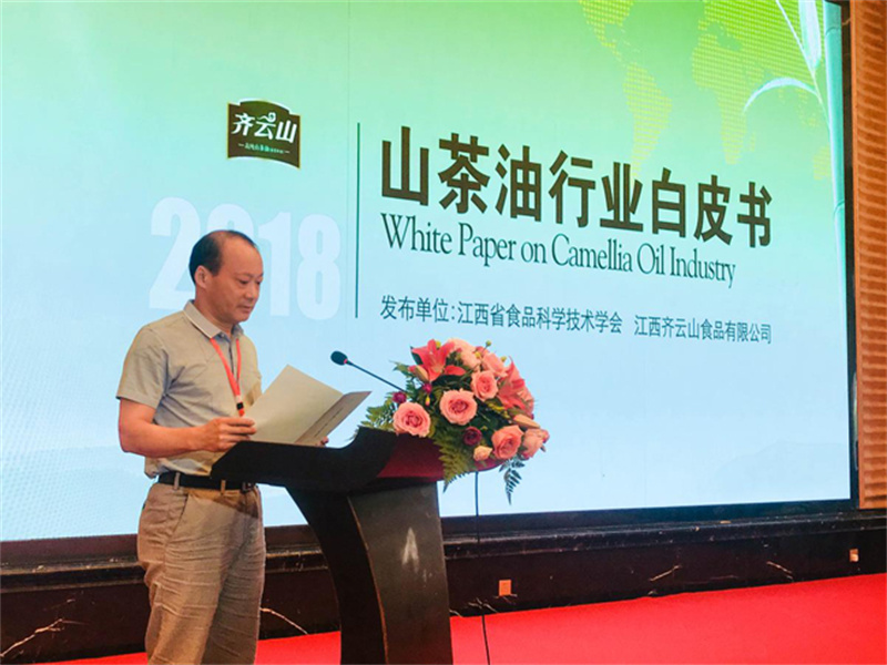 奥利给!-齐云山高纯山茶油喜获国家绿色食品认证-2.jpg 奥利给!-齐云山高纯山茶油喜获国家绿色食品认证-2.jpg