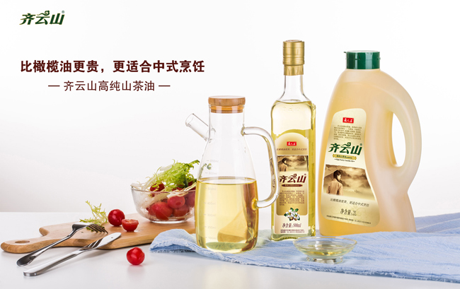 奥利给!-齐云山高纯山茶油喜获国家绿色食品认证-3.jpg 奥利给!-齐云山高纯山茶油喜获国家绿色食品认证-3.jpg