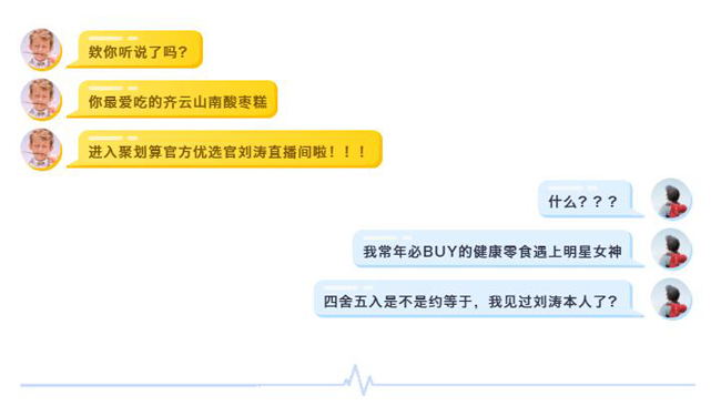 刘涛直播01.jpg 刘涛直播01.jpg