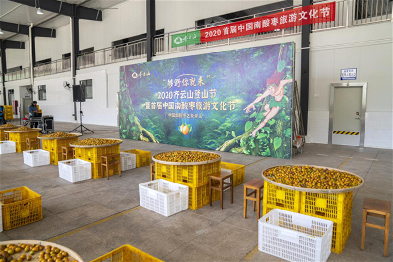 2020齐云山登山节暨首届中国南酸枣旅游文化节圆满落幕-01.jpg 2020齐云山登山节暨首届中国南酸枣旅游文化节圆满落幕-01.jpg