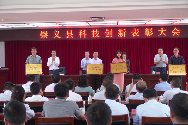 崇义县2020年科技创新表彰大会召开03.jpg 崇义县2020年科技创新表彰大会召开03.jpg