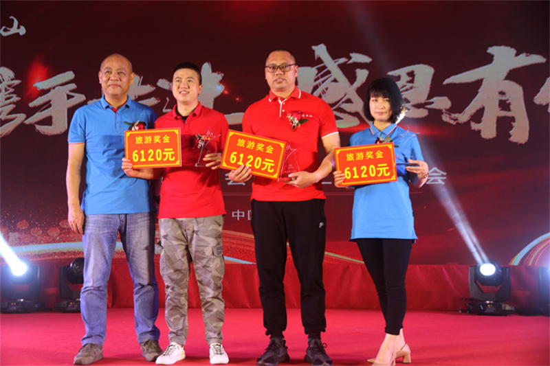 携手共进,感恩有你——齐云山2021第一季度营销会议暨2020年度表彰大会圆满举行-14.jpg 携手共进,感恩有你——齐云山2021第一季度营销会议暨2020年度表彰大会圆满举行-14.jpg