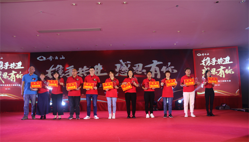 携手共进,感恩有你——齐云山2021第一季度营销会议暨2020年度表彰大会圆满举行-16.jpg 携手共进,感恩有你——齐云山2021第一季度营销会议暨2020年度表彰大会圆满举行-16.jpg