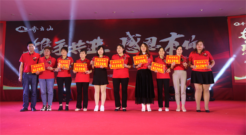 携手共进,感恩有你——齐云山2021第一季度营销会议暨2020年度表彰大会圆满举行-18.jpg 携手共进,感恩有你——齐云山2021第一季度营销会议暨2020年度表彰大会圆满举行-18.jpg