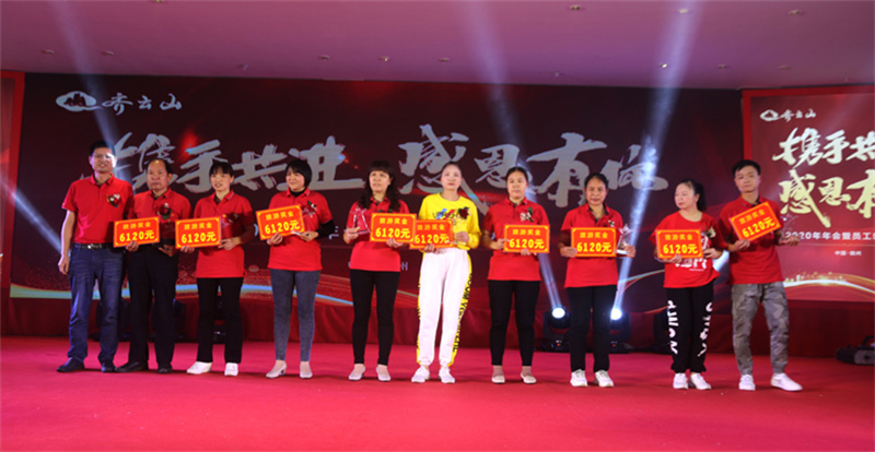 携手共进,感恩有你——齐云山2021第一季度营销会议暨2020年度表彰大会圆满举行-20.jpg 携手共进,感恩有你——齐云山2021第一季度营销会议暨2020年度表彰大会圆满举行-20.jpg