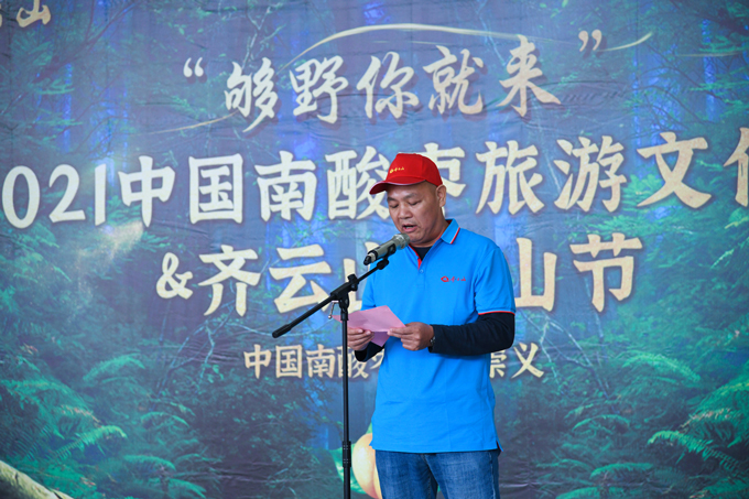 2021中国南酸枣旅游文化节&-齐云山登山节圆满落幕-10.jpg 2021中国南酸枣旅游文化节&-齐云山登山节圆满落幕-10.jpg