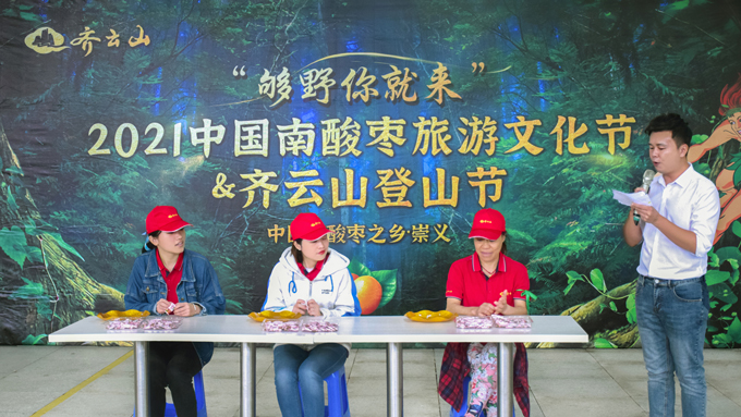 2021中国南酸枣旅游文化节&-齐云山登山节圆满落幕-17.jpg 2021中国南酸枣旅游文化节&-齐云山登山节圆满落幕-17.jpg