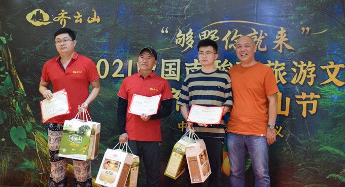 2021中国南酸枣旅游文化节&-齐云山登山节圆满落幕-26.jpg 2021中国南酸枣旅游文化节&-齐云山登山节圆满落幕-26.jpg