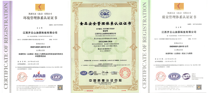 十年磨一剑,齐云山茶油匠心缔造“中国好粮油�?(9).jpg 十年磨一剑,齐云山茶油匠心缔造“中国好粮油�?(9).jpg