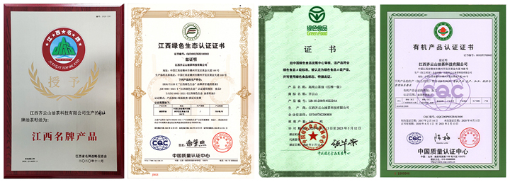 十年磨一剑,齐云山茶油匠心缔造“中国好粮油�?(10).jpg 十年磨一剑,齐云山茶油匠心缔造“中国好粮油�?(10).jpg