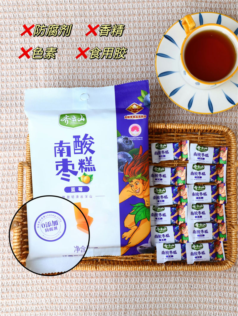 “齐云山”开启南酸枣糕原花青素大健康时代-08.jpg “齐云山”开启南酸枣糕原花青素大健康时代-08.jpg