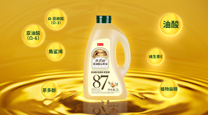 中秋伴手礼推荐:齐云山高油酸山茶油,“油”礼更有礼!05.jpg 中秋伴手礼推荐:齐云山高油酸山茶油,“油”礼更有礼!05.jpg