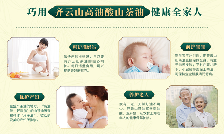 中秋伴手礼推荐:齐云山高油酸山茶油,“油”礼更有礼!06.jpg 中秋伴手礼推荐:齐云山高油酸山茶油,“油”礼更有礼!06.jpg
