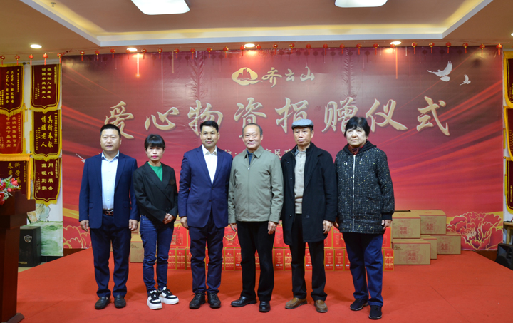 春节来临之际,齐云山公司向老年群体捐赠爱心物资01.jpg 春节来临之际,齐云山公司向老年群体捐赠爱心物资01.jpg