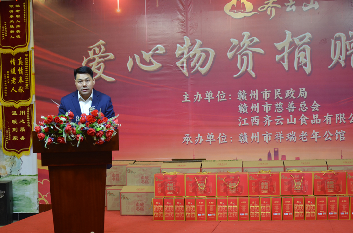 春节来临之际,齐云山公司向老年群体捐赠爱心物资02.jpg 春节来临之际,齐云山公司向老年群体捐赠爱心物资02.jpg