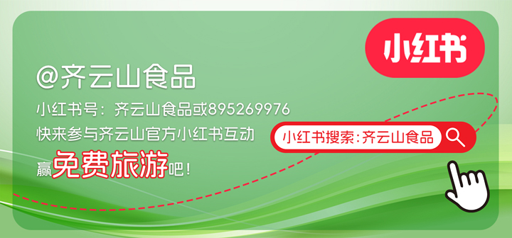 吃零食还能中手机?购南酸枣糕参与抽奖,华为Mate70�?日双人游、现金红包全安排�?04.jpg 吃零食还能中手机?购南酸枣糕参与抽奖,华为Mate70�?日双人游、现金红包全安排�?04.jpg